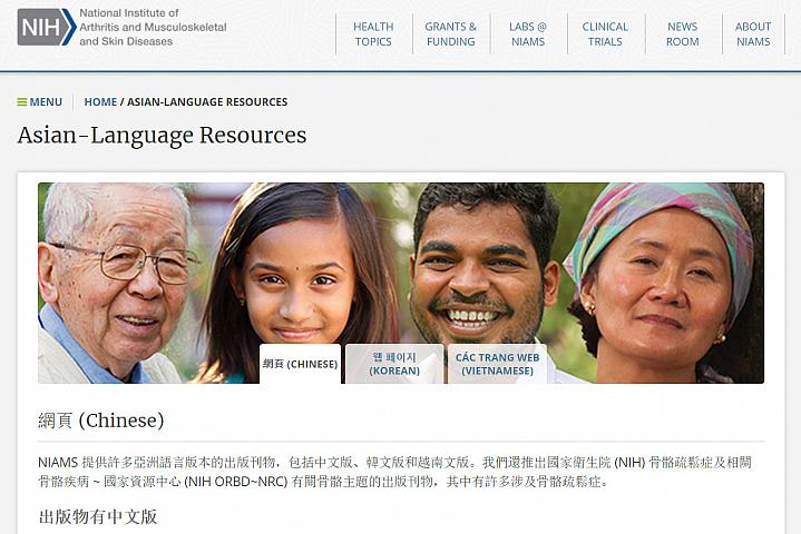 Screenshot of the Asian language resources website